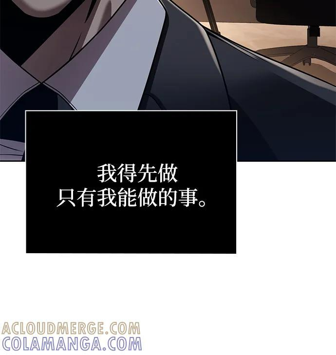 第124话 第69页