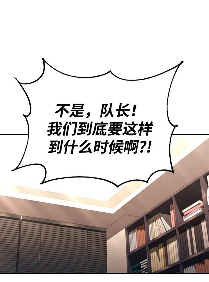 第124话 第74页