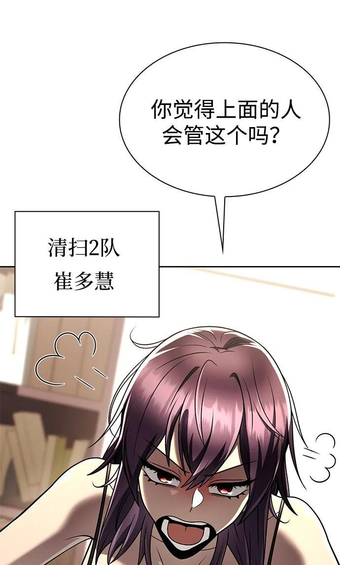 第124话 第76页