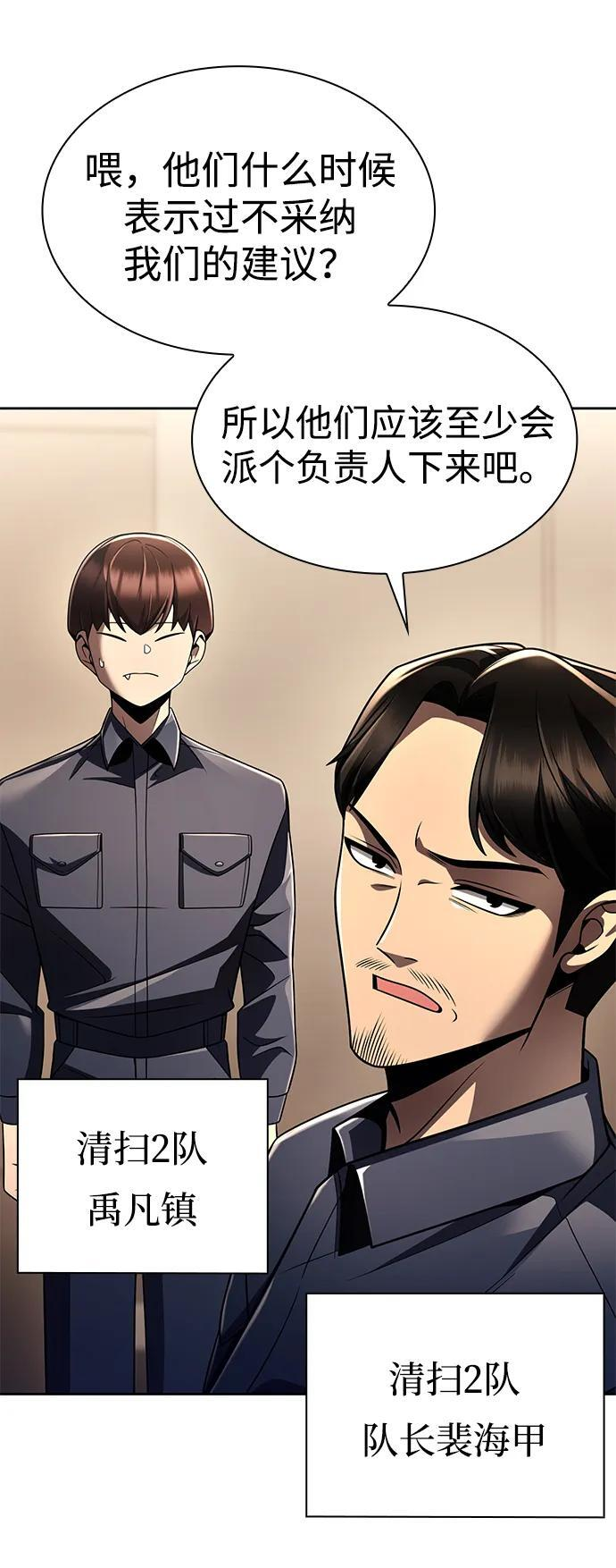 第124话 第78页