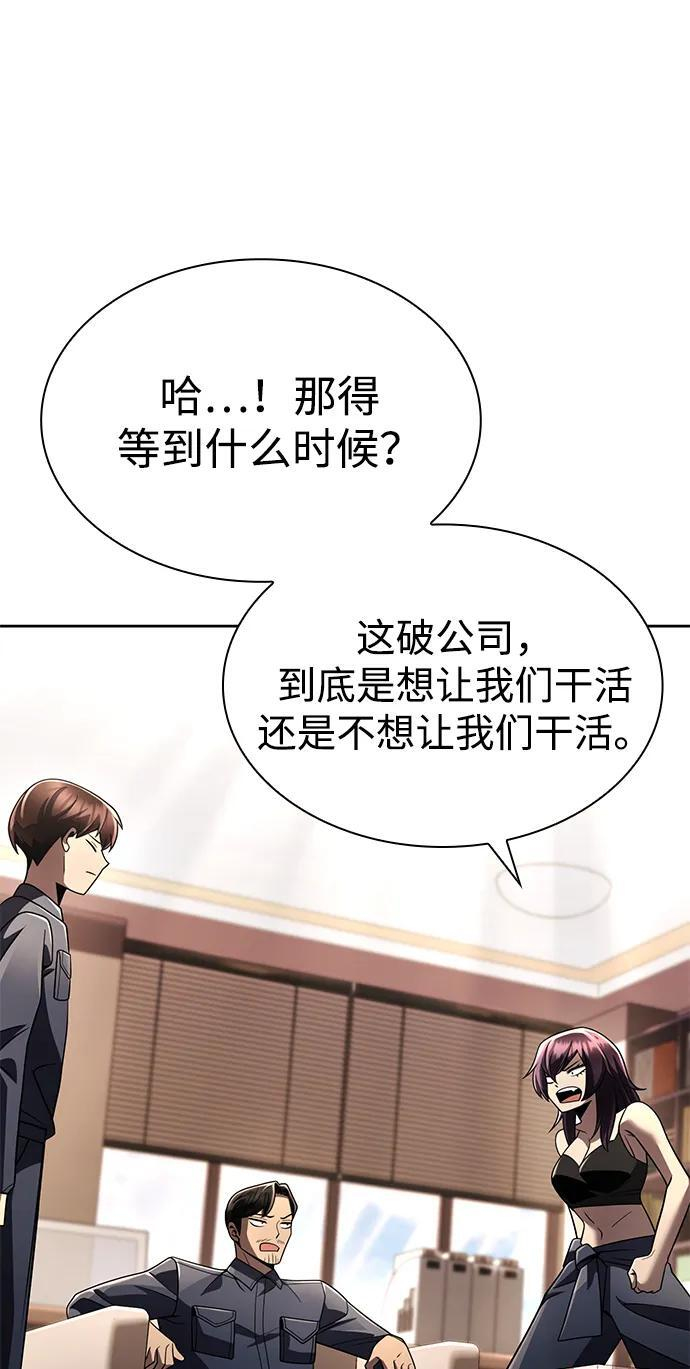 第124话 第79页