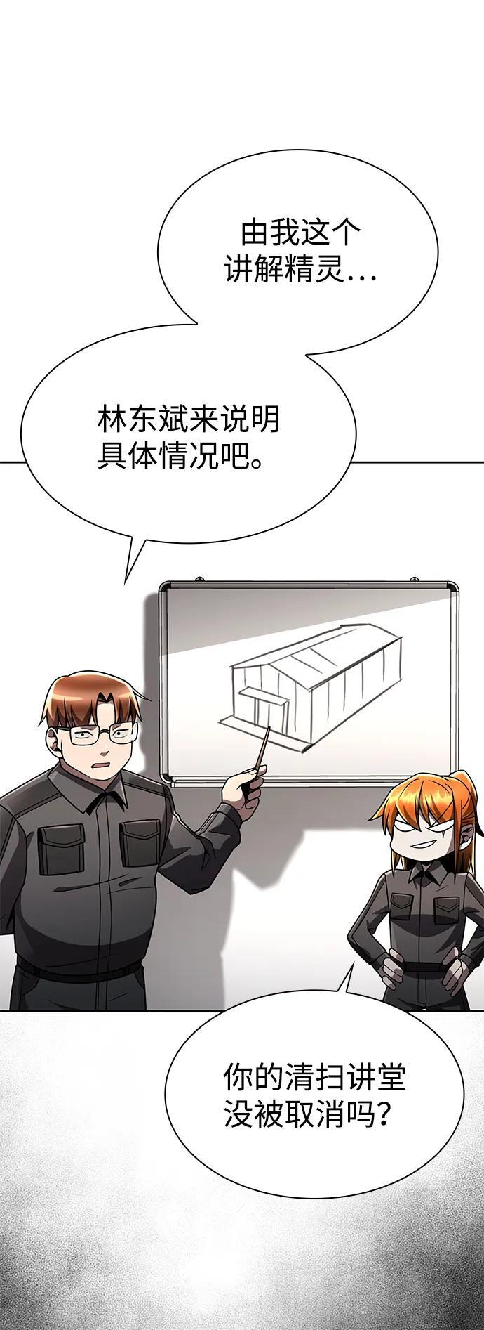 第124话 第83页