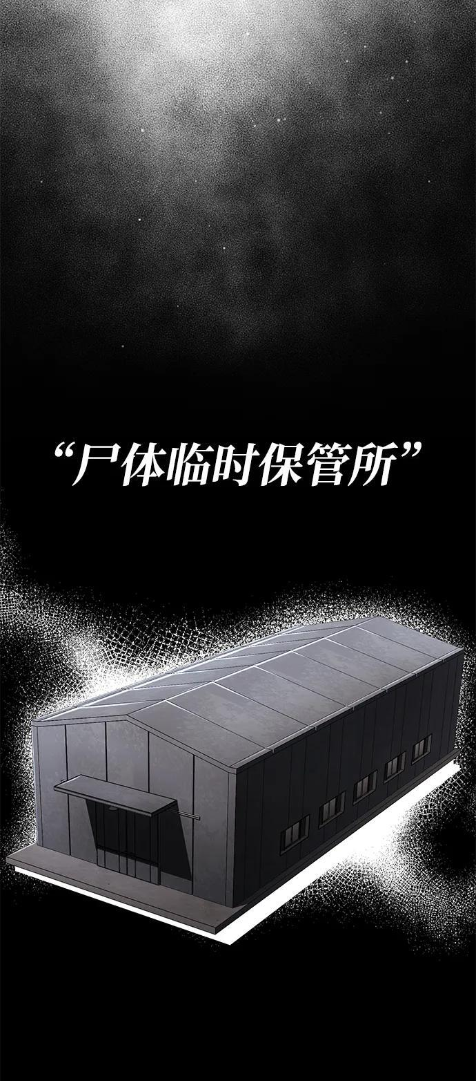 第124话 第84页