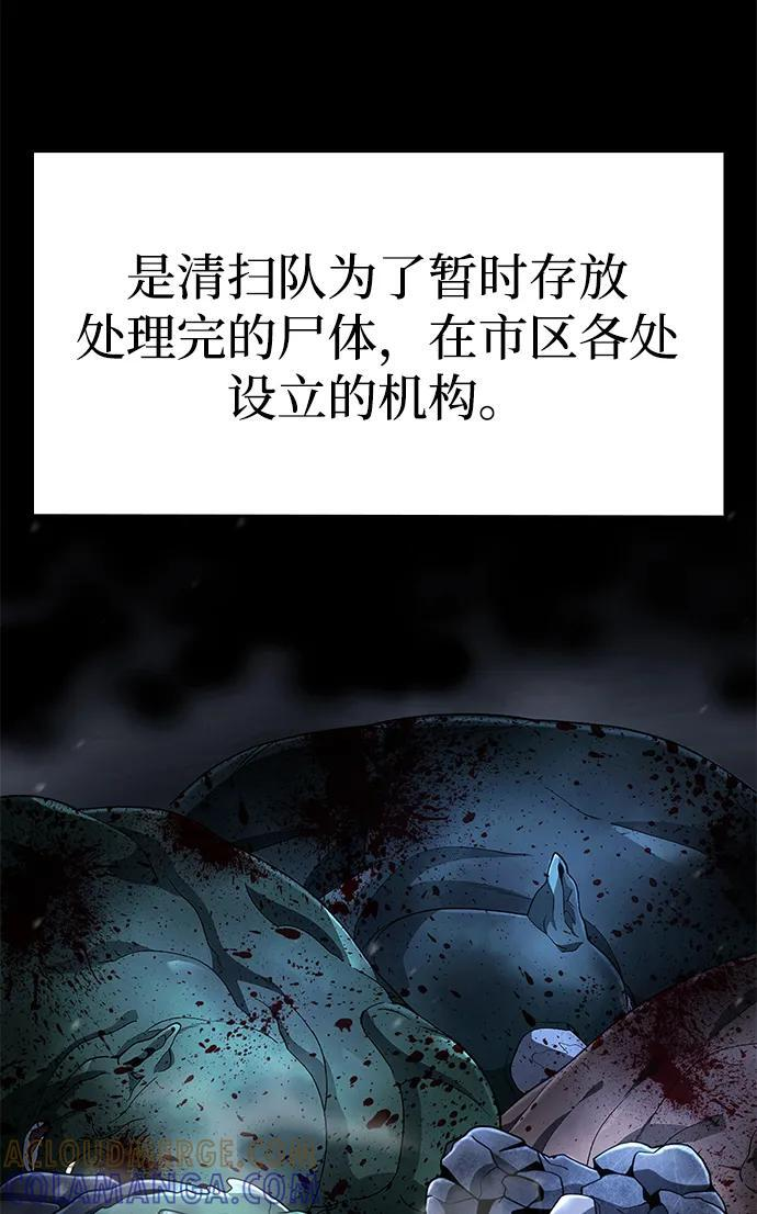 第124话 第85页