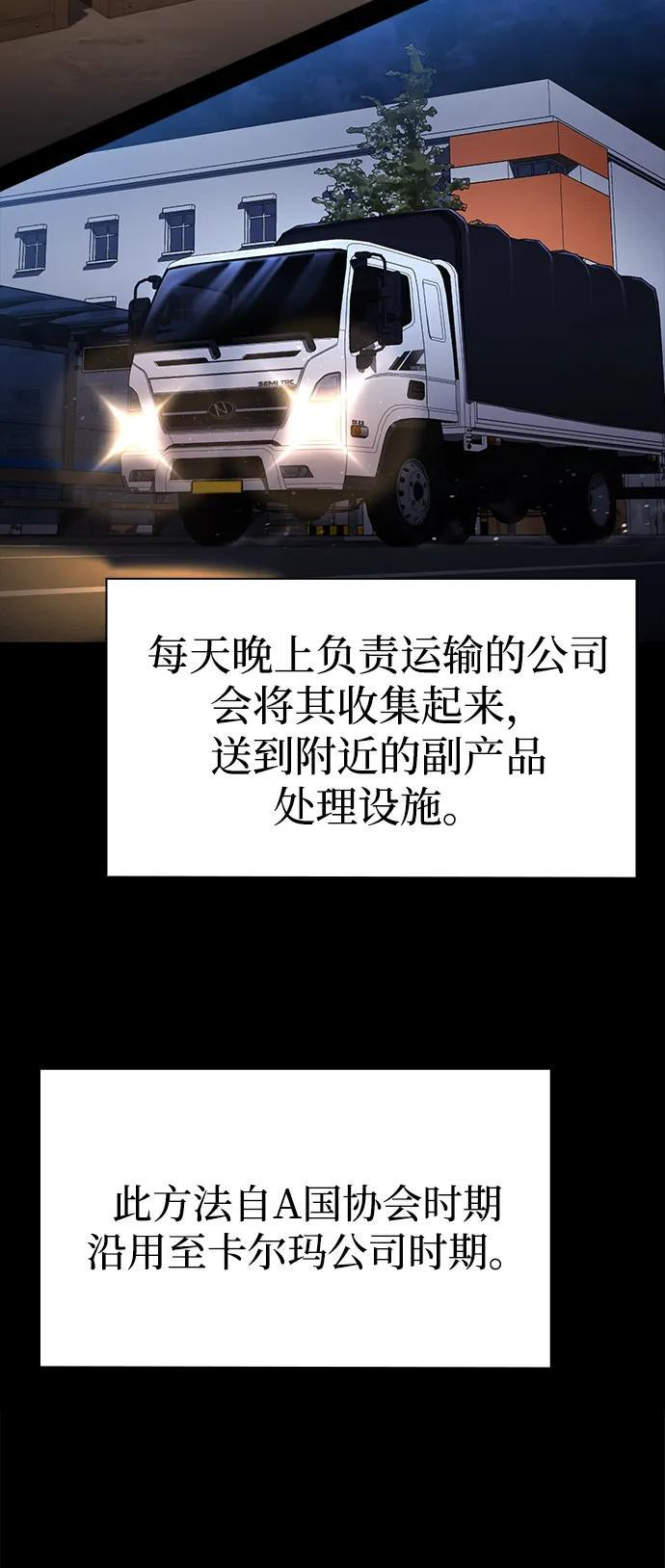 第124话 第88页