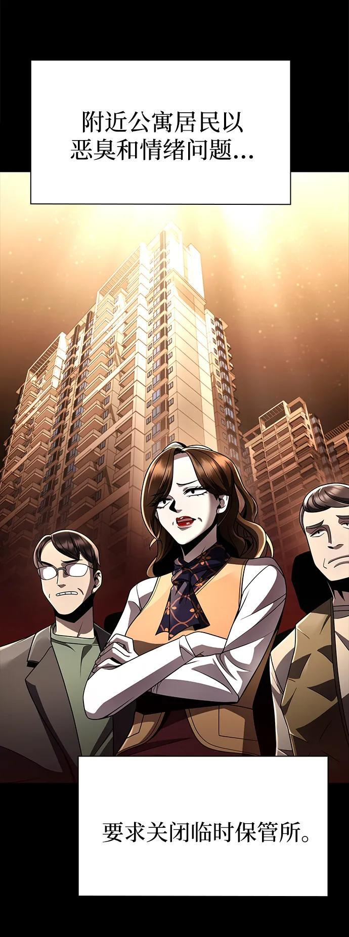 第124话 第90页
