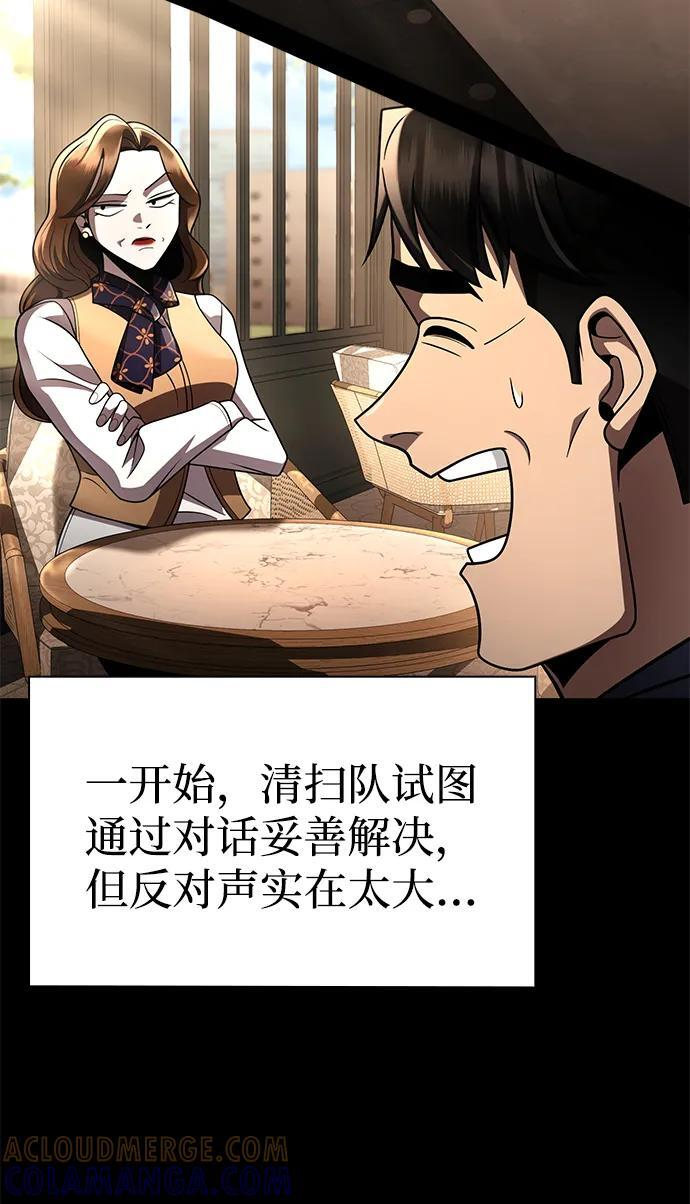 第124话 第93页