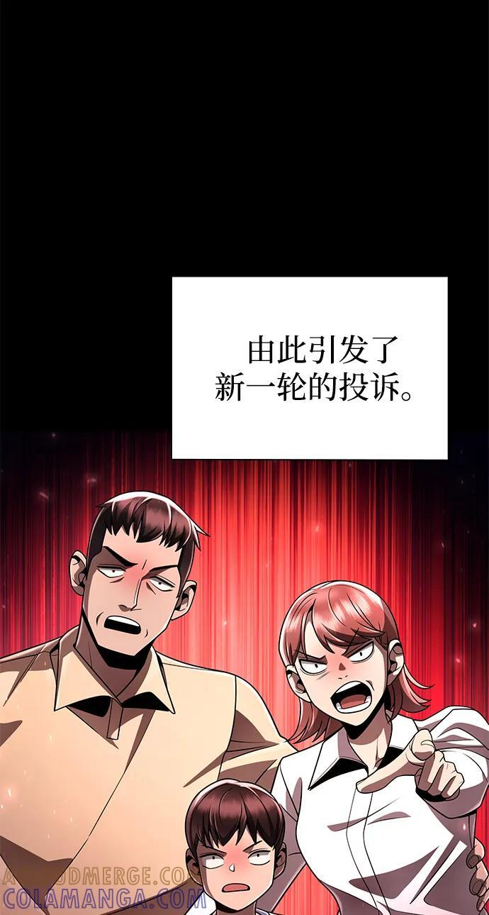 第124话 第97页