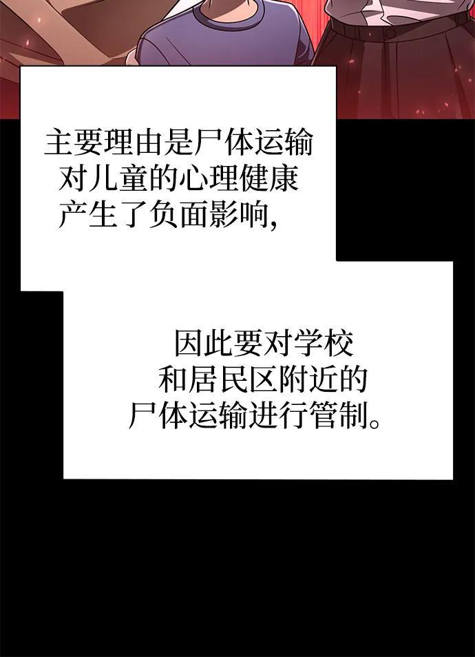 第124话 第98页