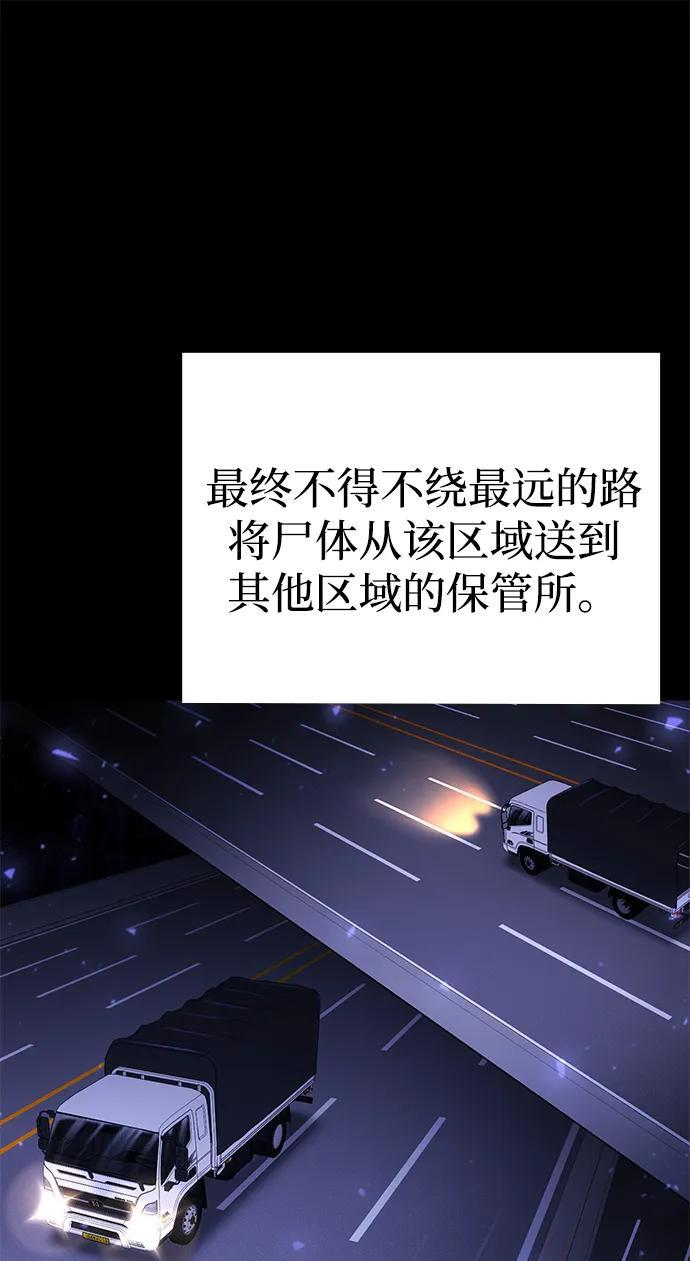 第124话 第99页