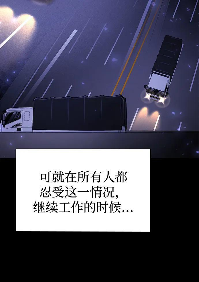 第124话 第100页