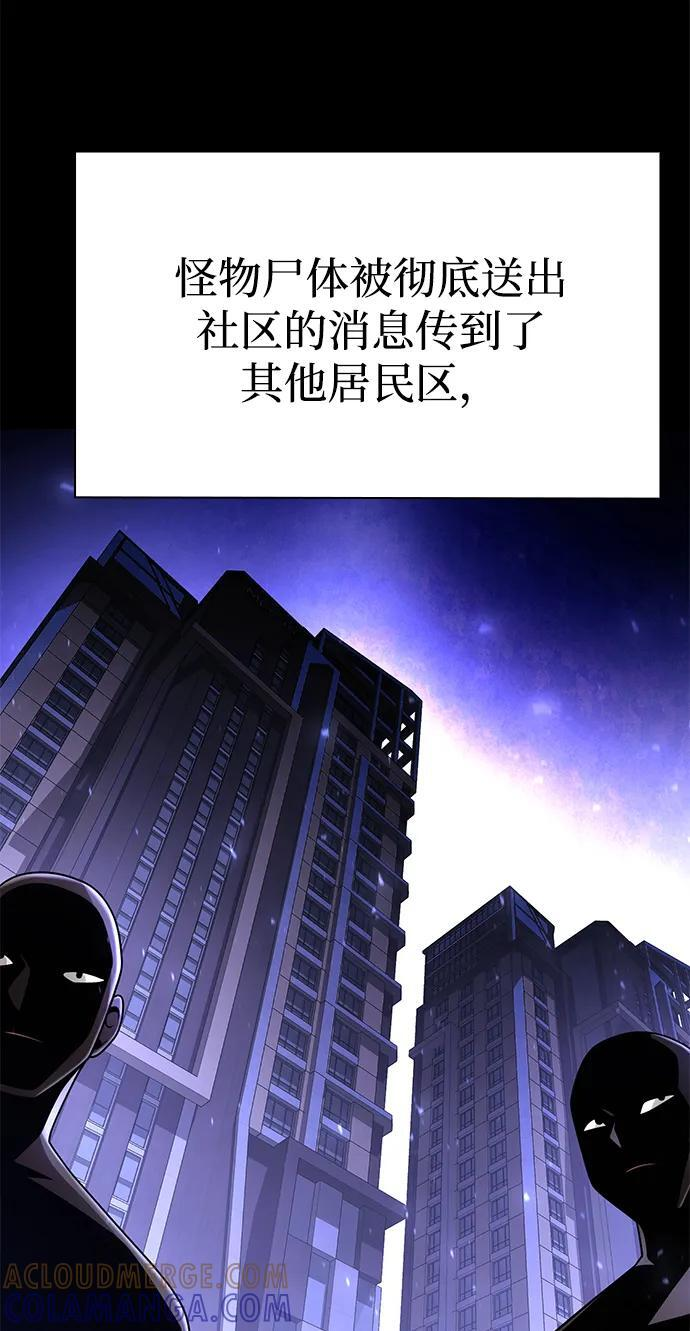 第124话 第101页