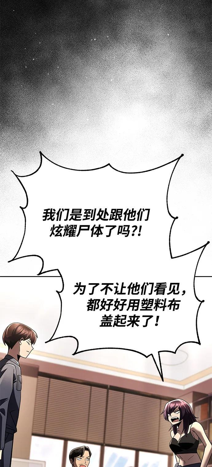 第124话 第104页