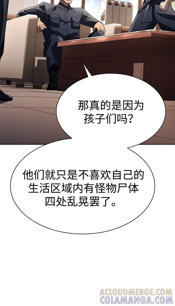第124话 第105页