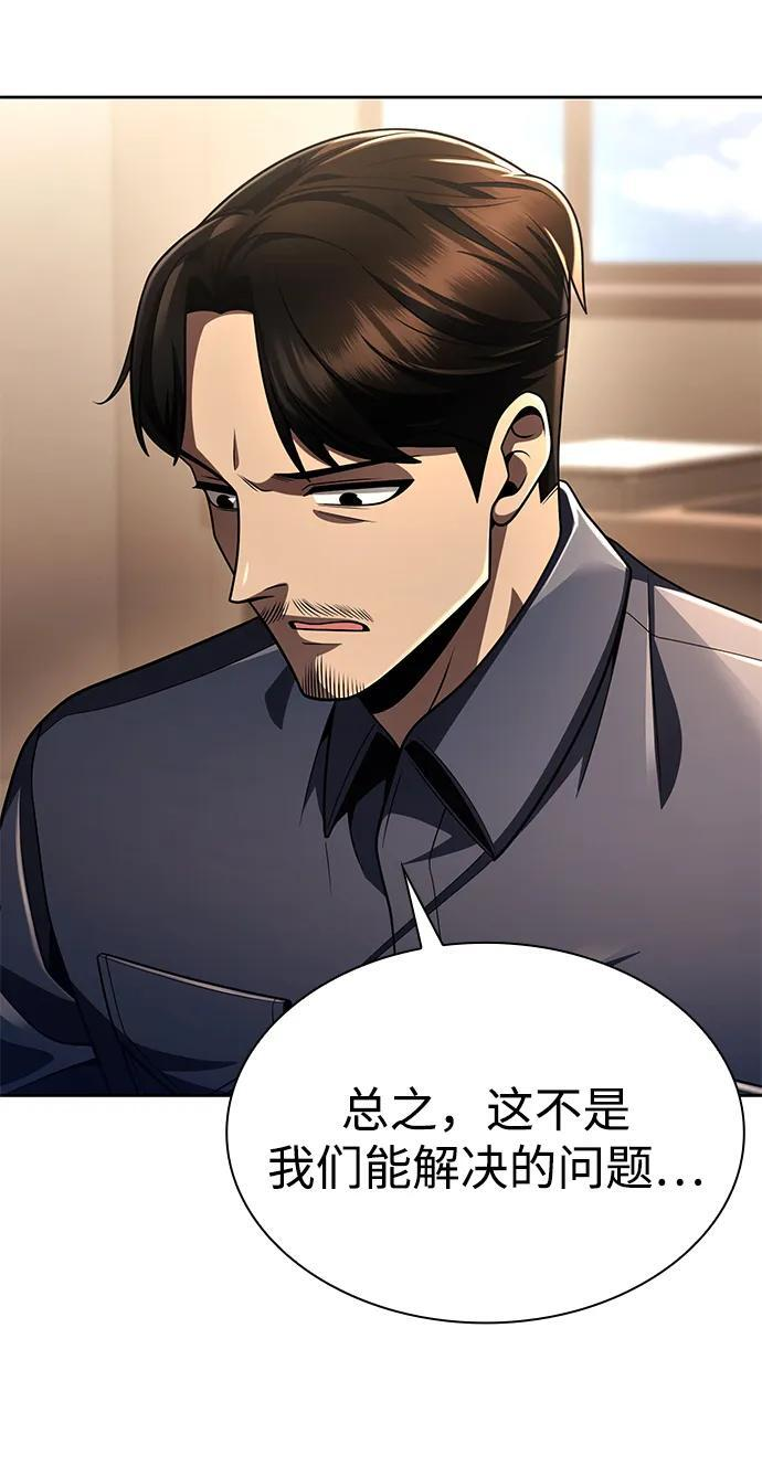 第124话 第106页