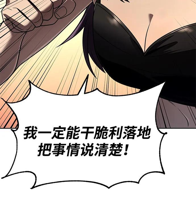 第124话 第110页