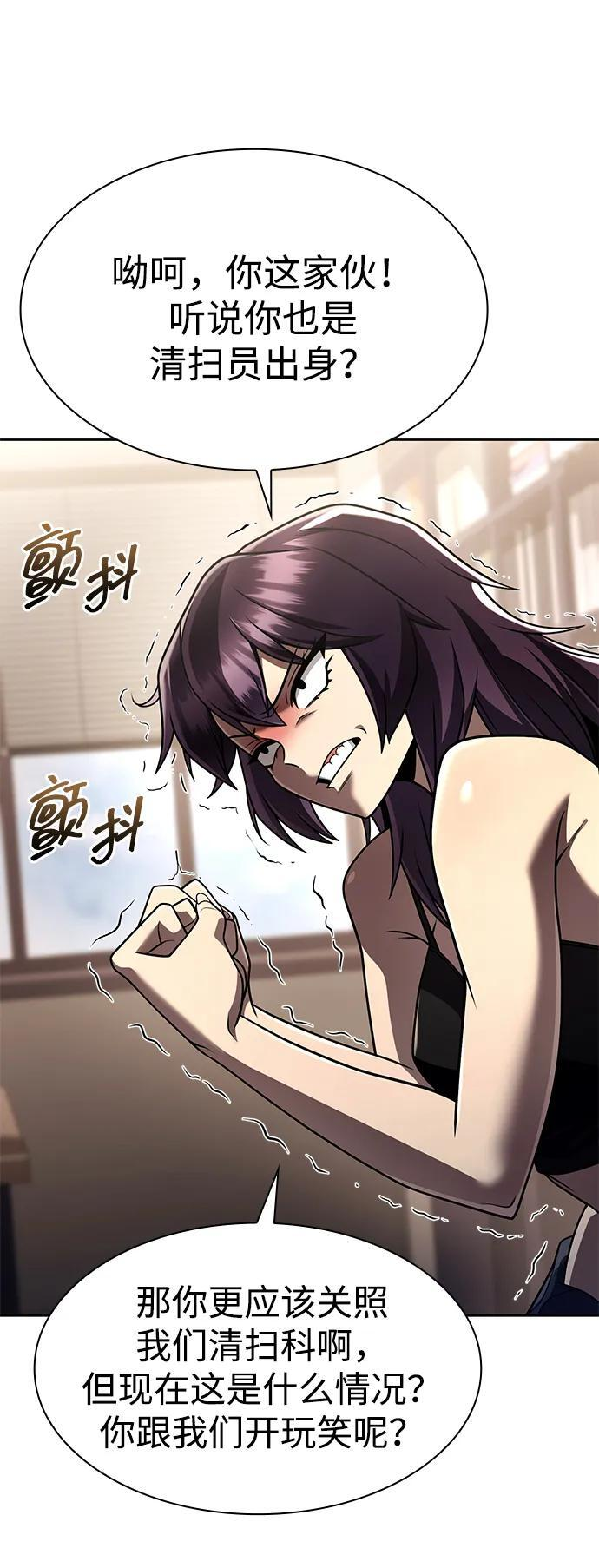第124话 第112页