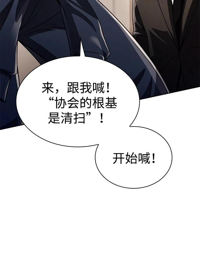 第124话 第116页