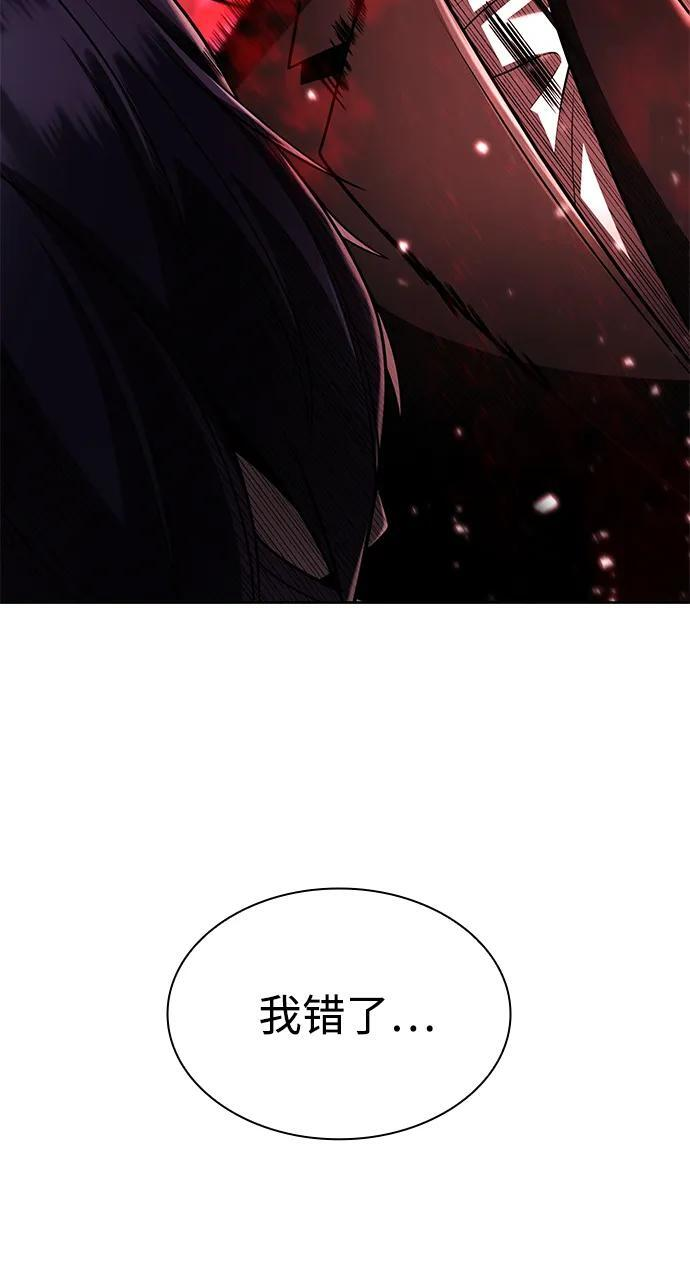 第124话 第122页