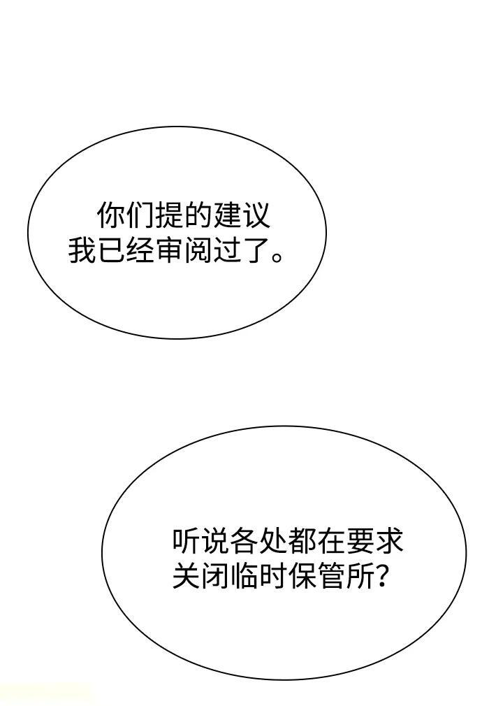 第125话 第2页