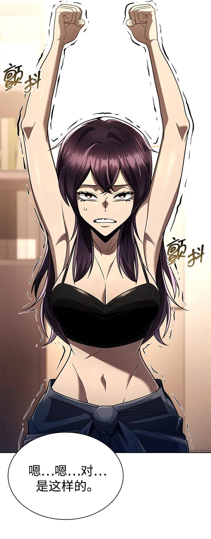 第125话 第3页
