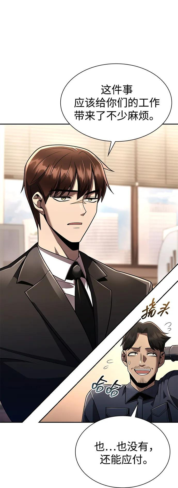 第125话 第4页