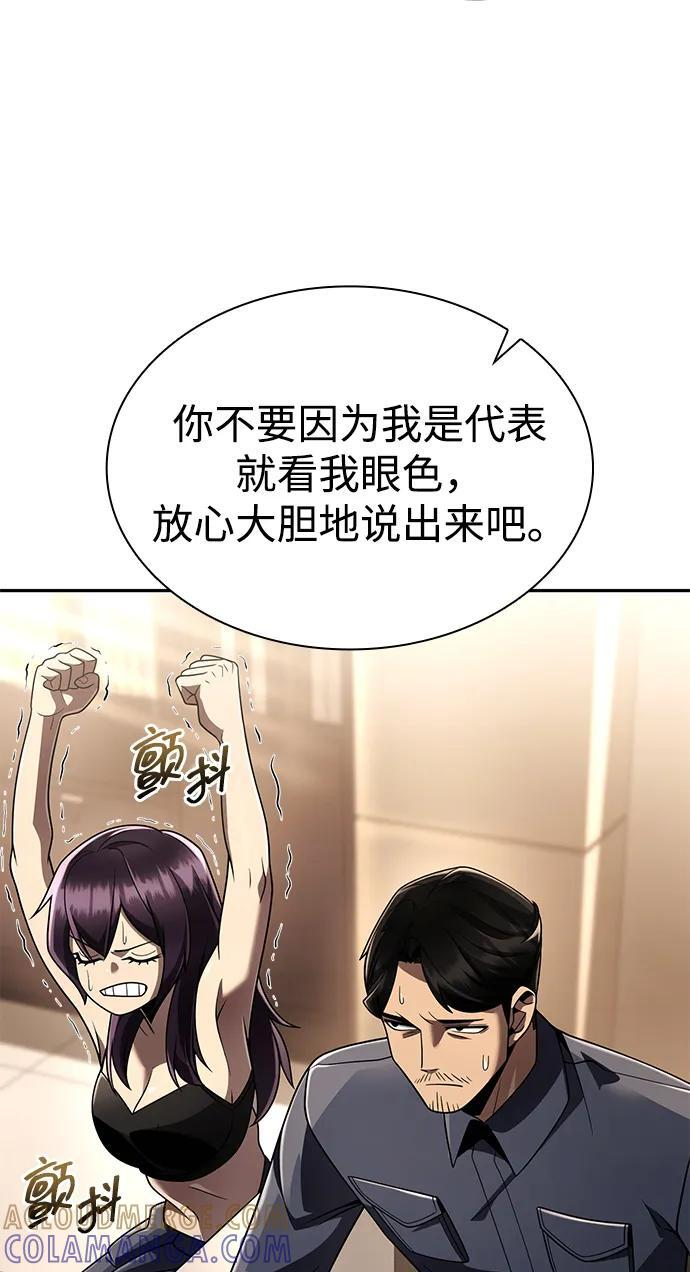第125话 第5页