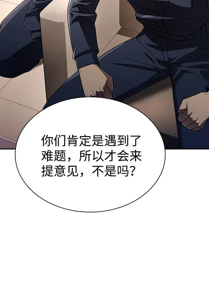 第125话 第6页