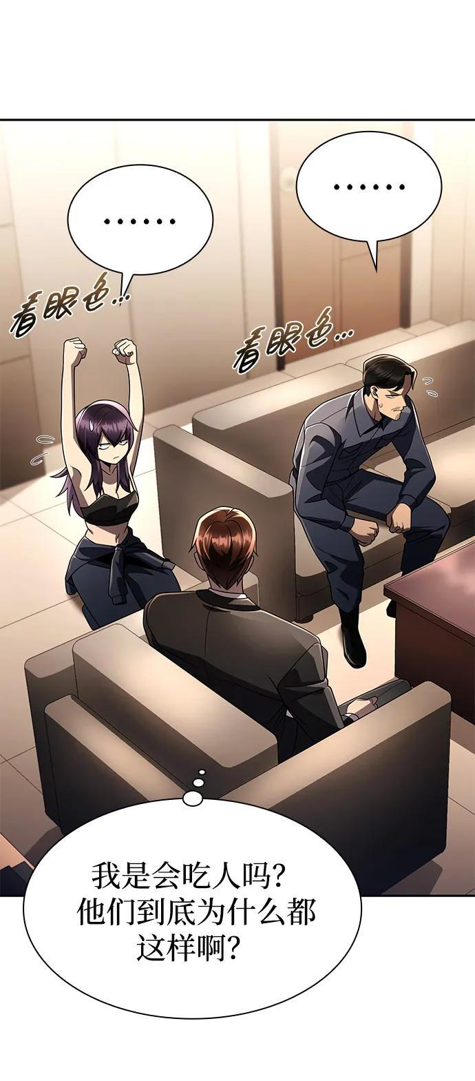第125话 第7页