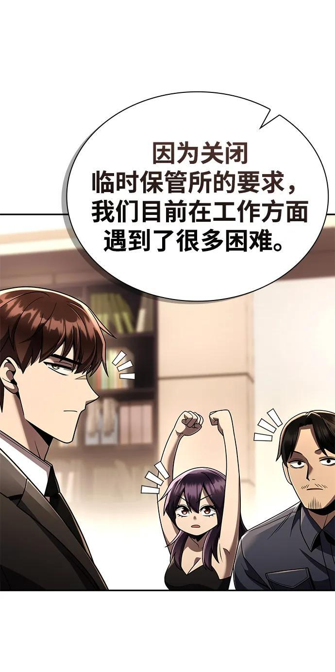 第125话 第8页