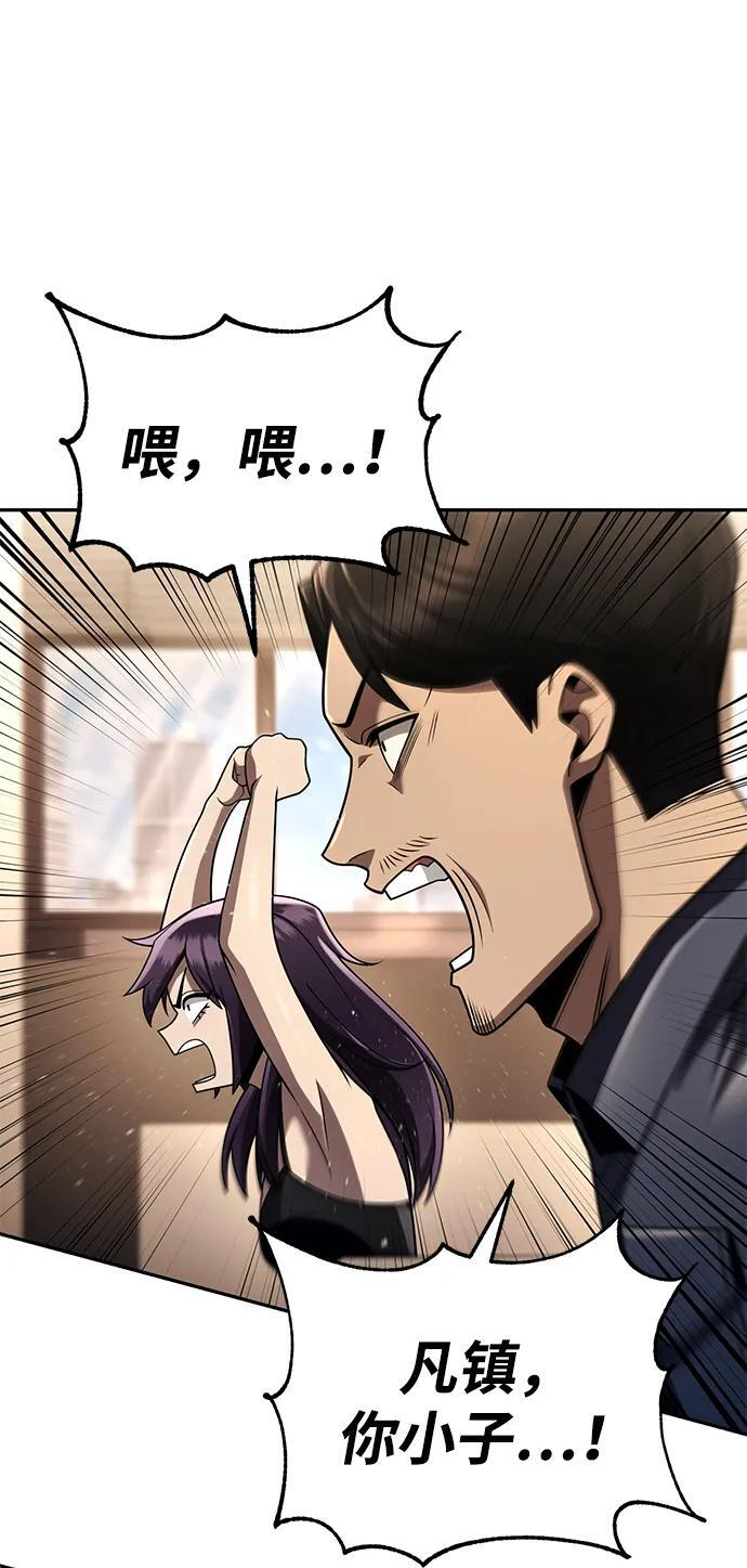 第125话 第10页