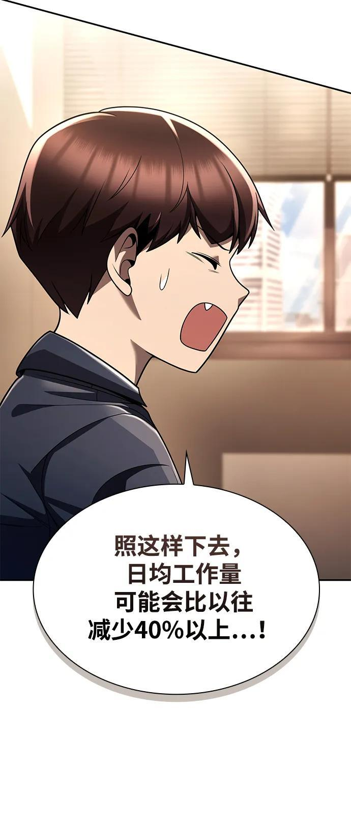第125话 第11页
