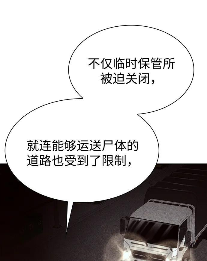 第125话 第12页