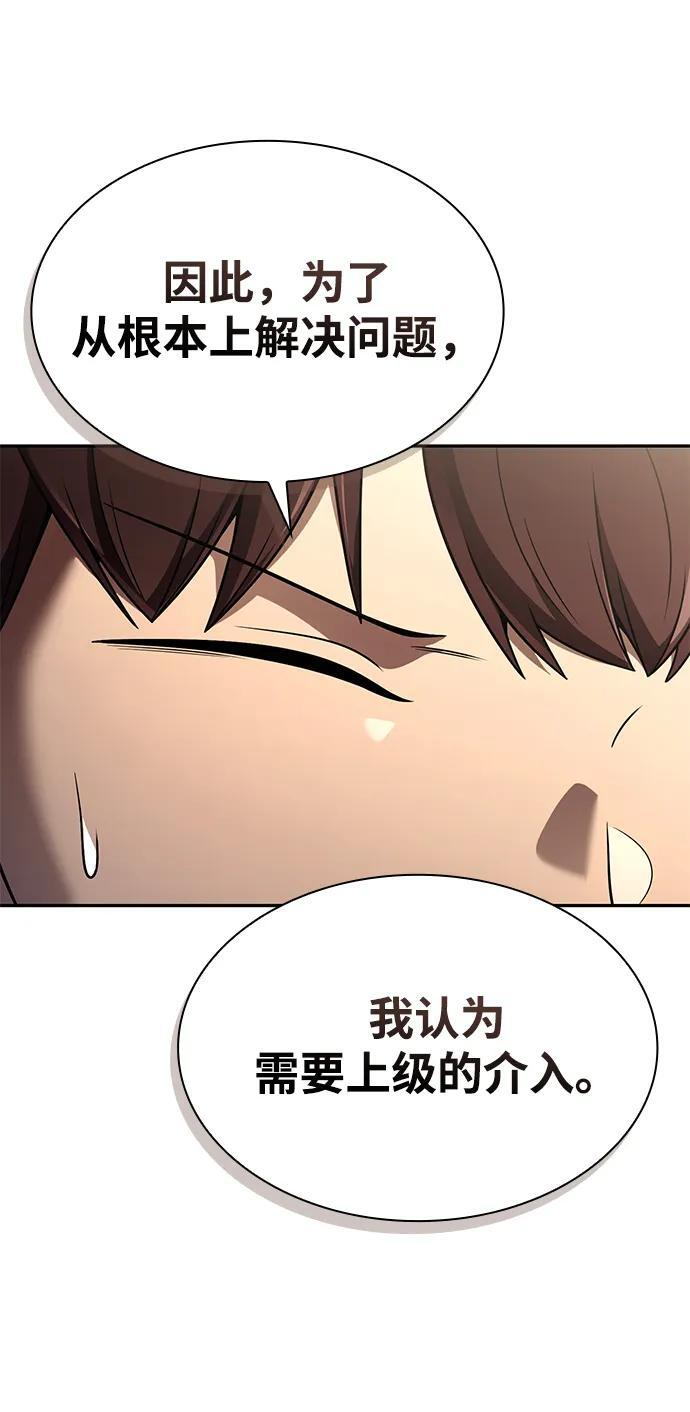 第125话 第14页