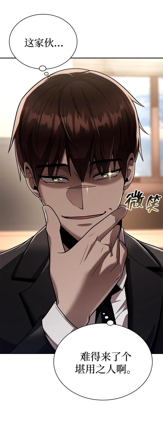 第125话 第18页