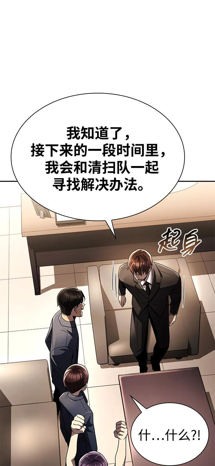 第125话 第19页