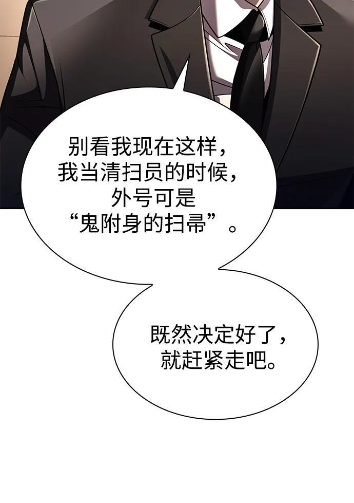 第125话 第24页
