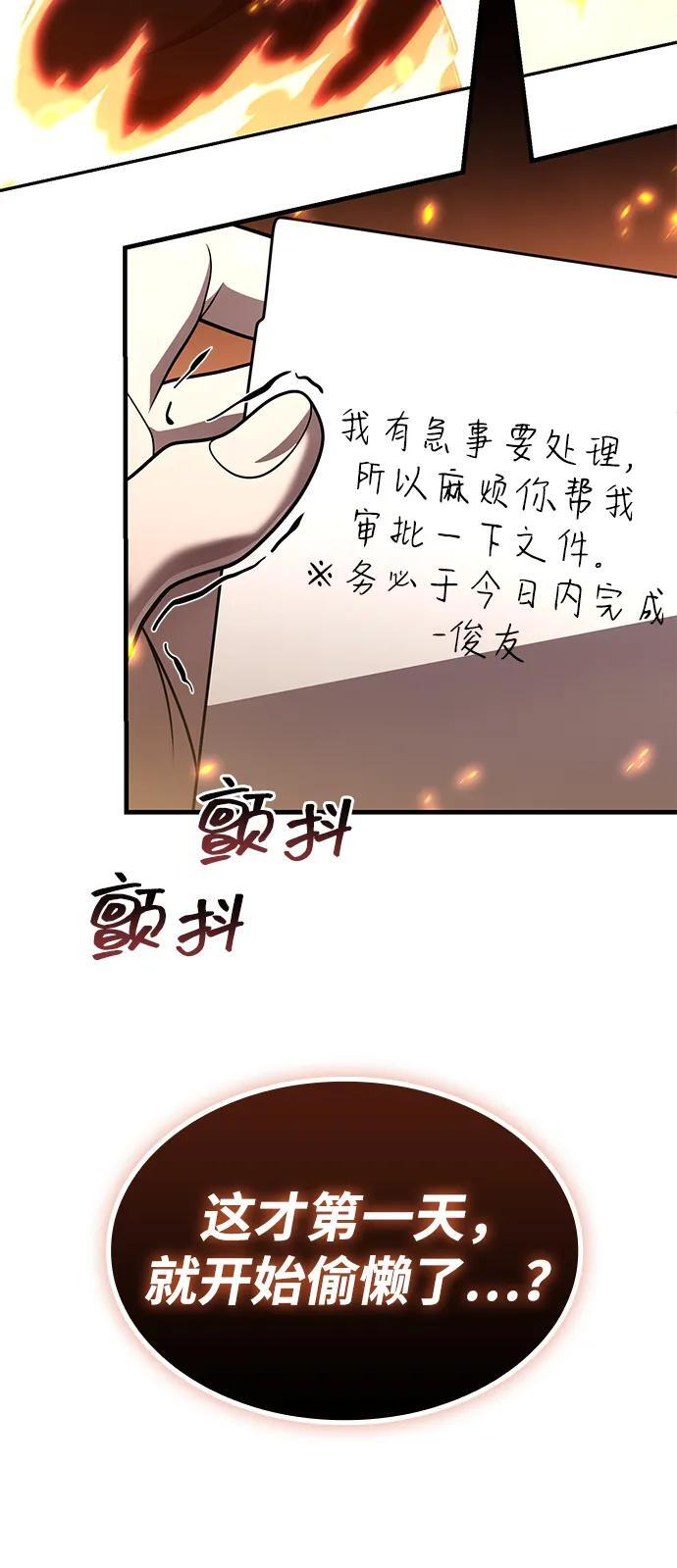 第125话 第28页