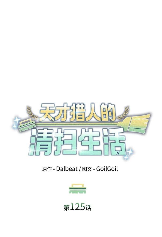 第125话 第31页