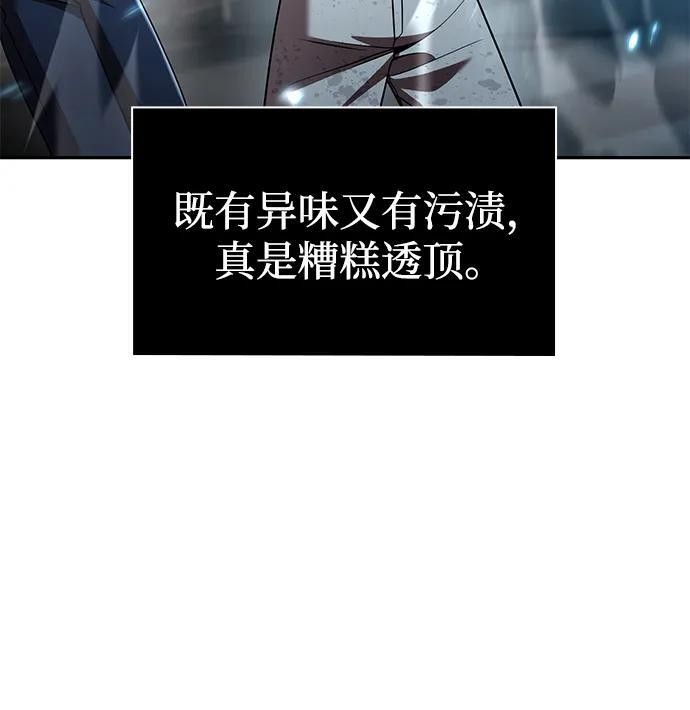 第125话 第38页