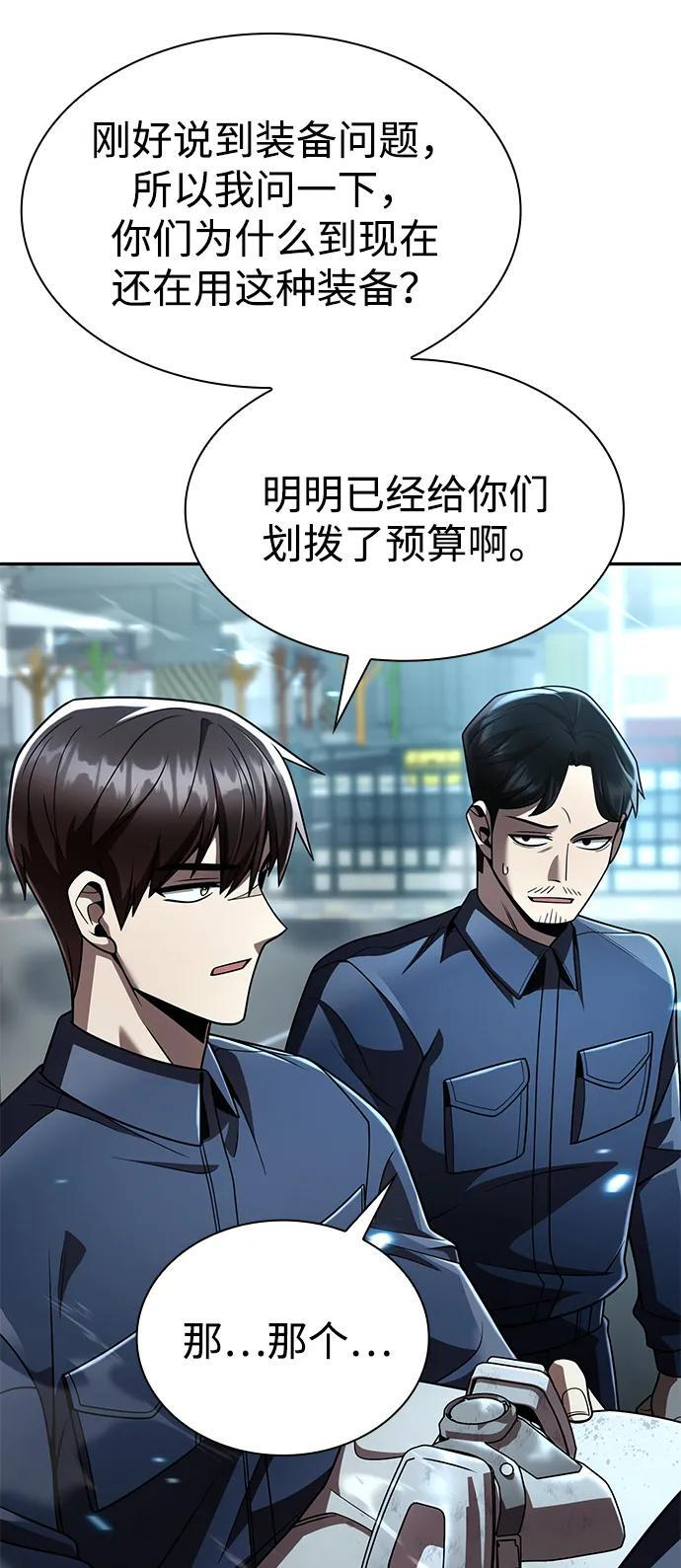 第125话 第39页