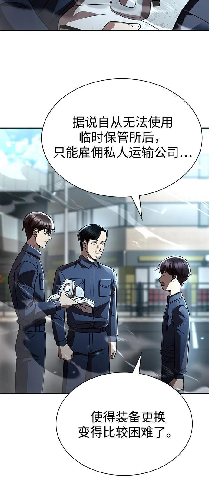 第125话 第40页