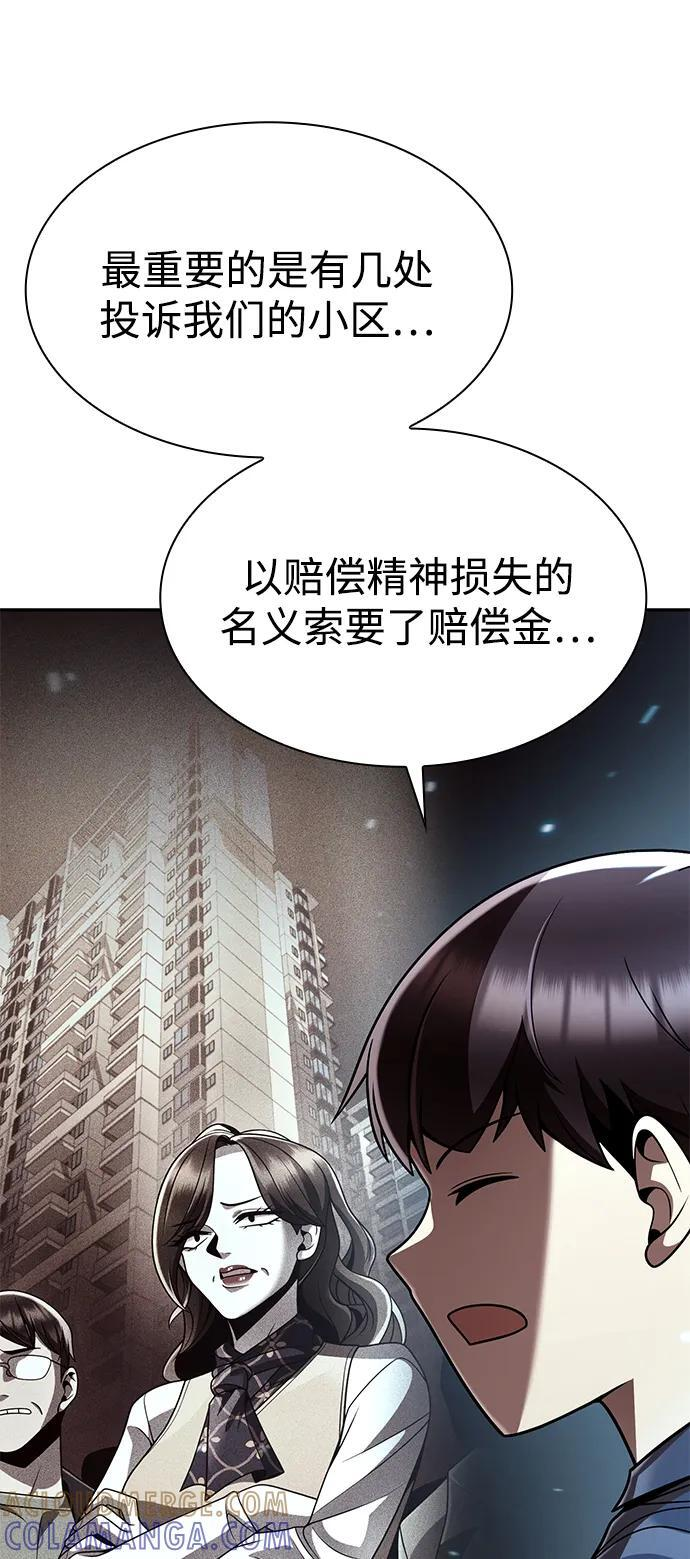 第125话 第41页