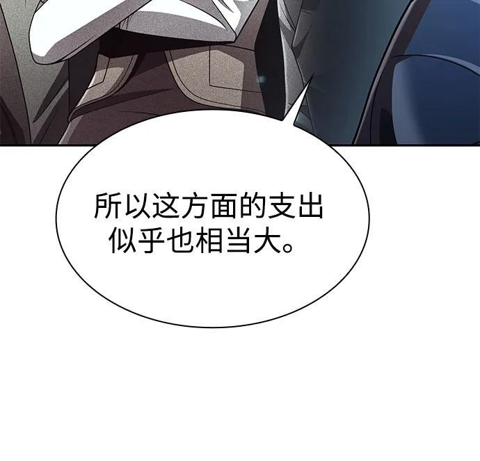 第125话 第42页