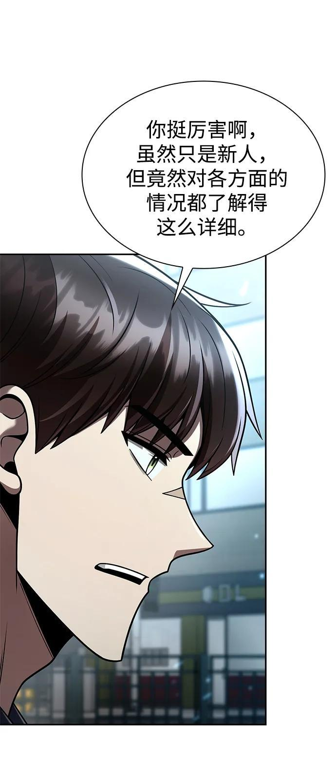 第125话 第43页
