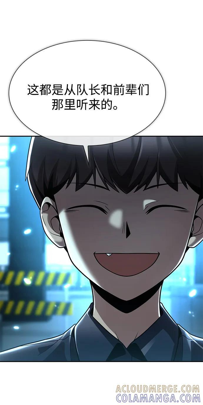 第125话 第45页