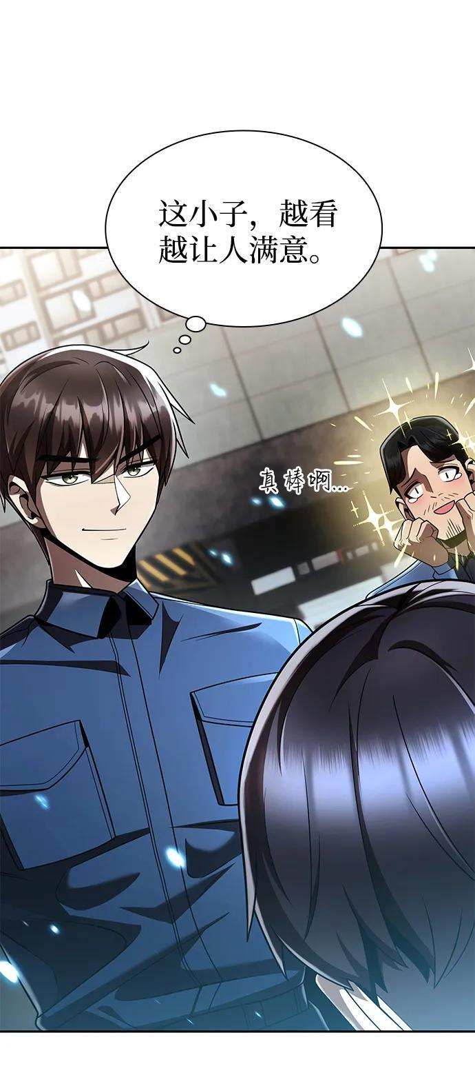 第125话 第46页