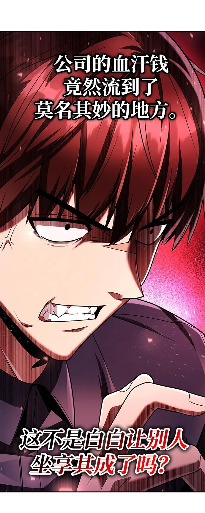 第125话 第48页
