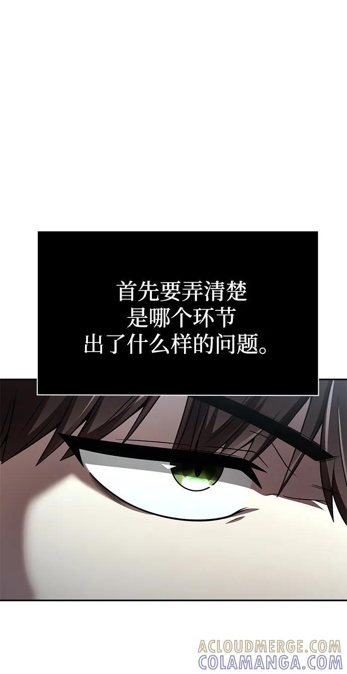 第125话 第49页