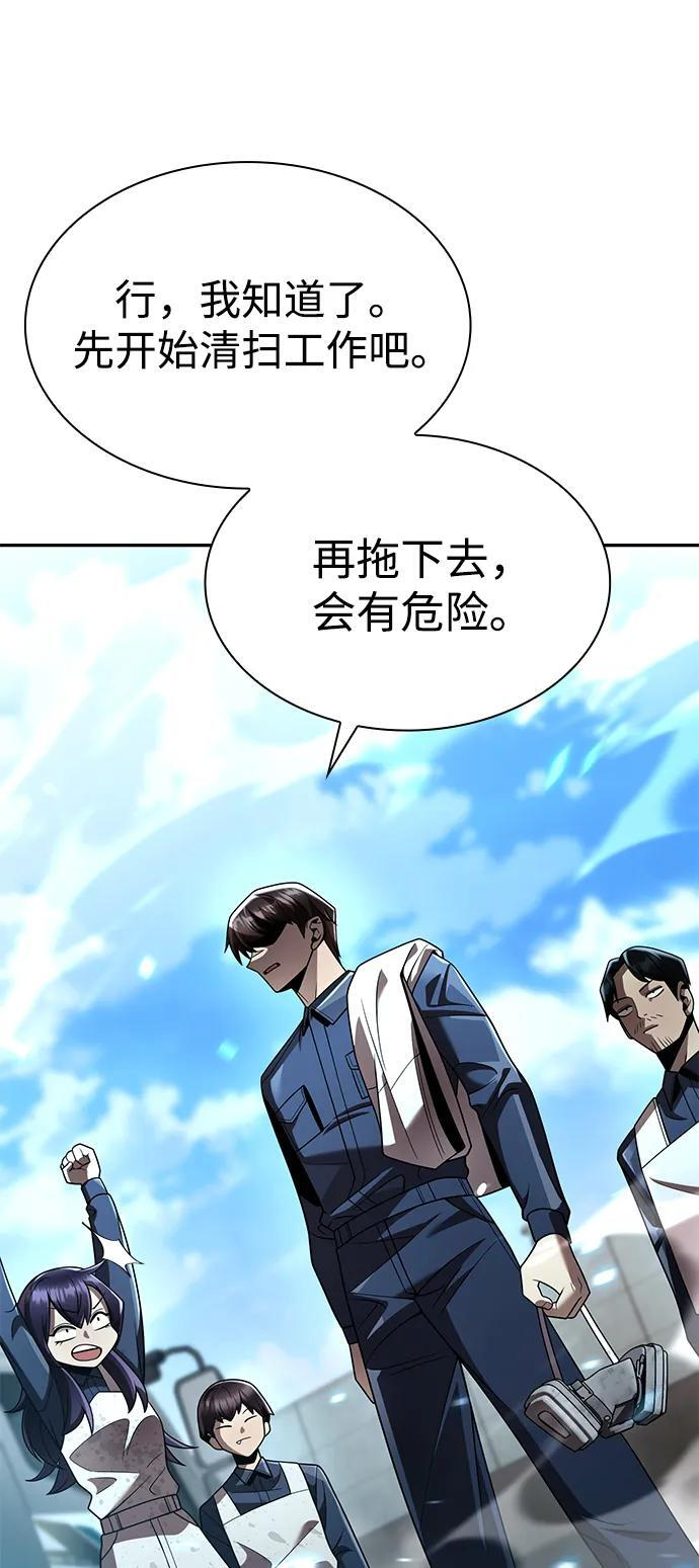 第125话 第50页